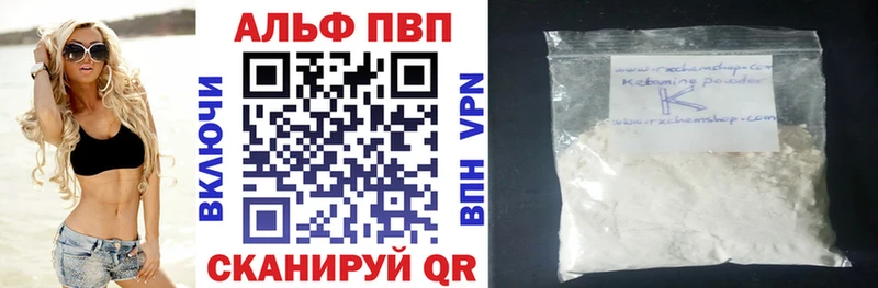 Купить ЭКСТАЗИ Метамфетамин Галлюциногенные грибы ГАШ Меф мяу мяу МАРИХУАНА Alpha-PVP Заволжск
