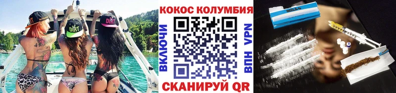 Купить Заволжск КОКАИН Эквадор