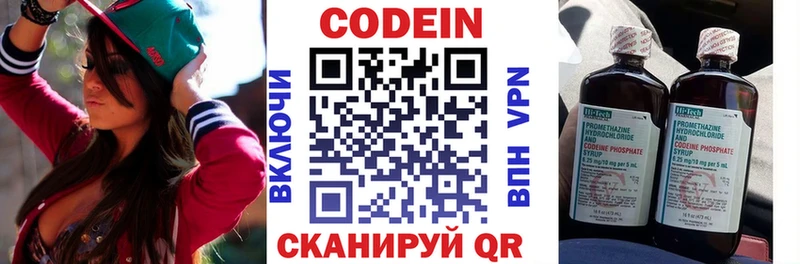 Купить закладки  Заволжск  Кодеин Purple Drank 