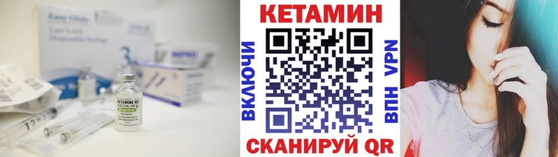 Купить где  Заволжск  Кетамин VHQ 