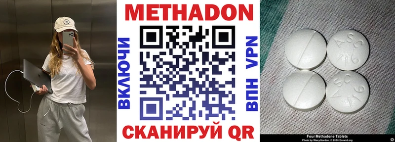 Метадон methadone  Купить закладки  Заволжск 